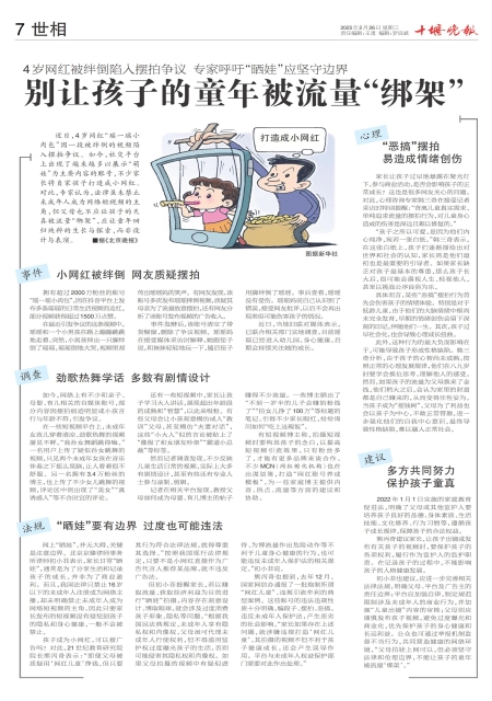 A07版导读