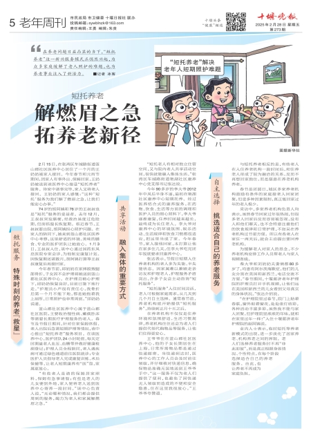 A05版导读