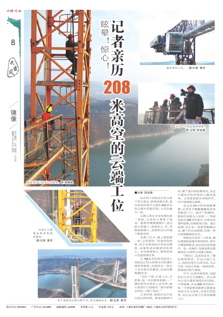 A08版导读