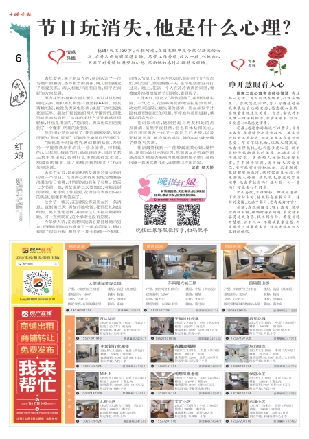A06版导读