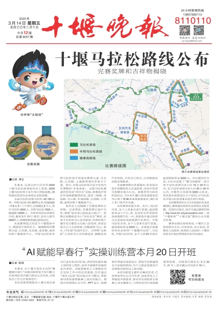 A01版导读