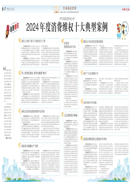 A07版导读