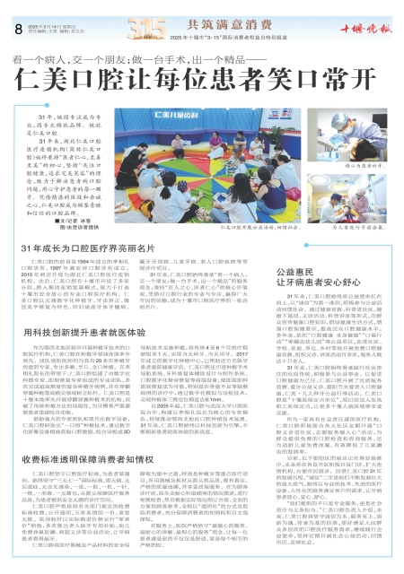 A08版导读