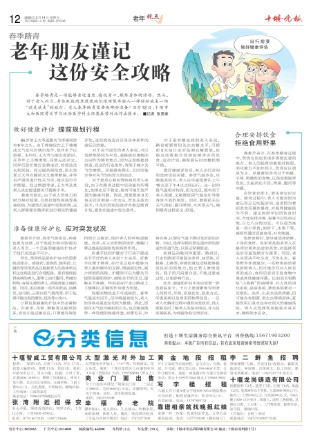 A12版导读