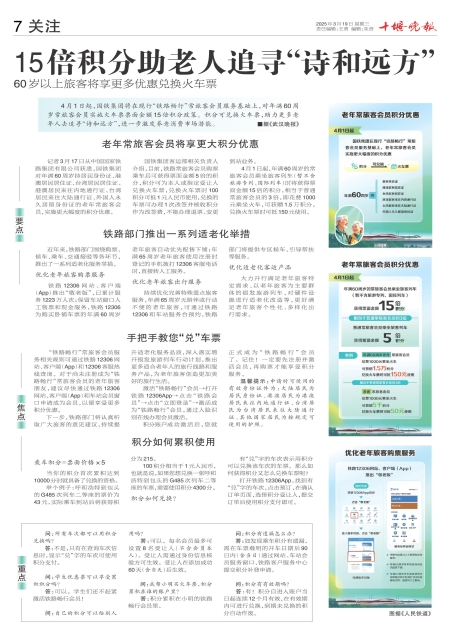 A07版导读