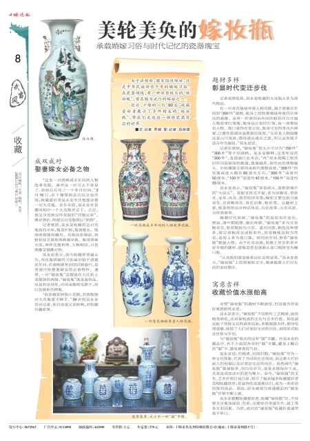 A08版导读