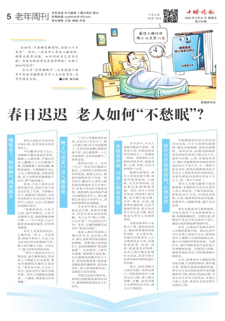 A05版导读