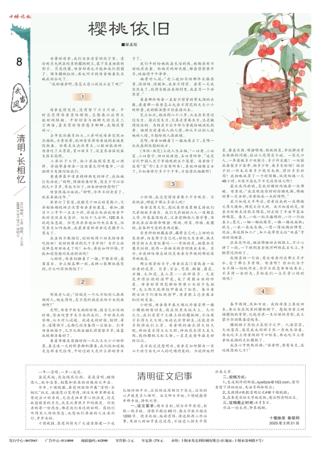 A08版导读