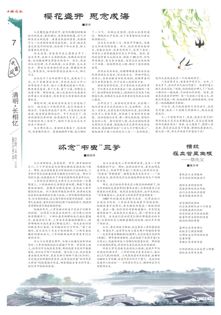 A07版导读