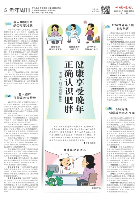 A05版导读