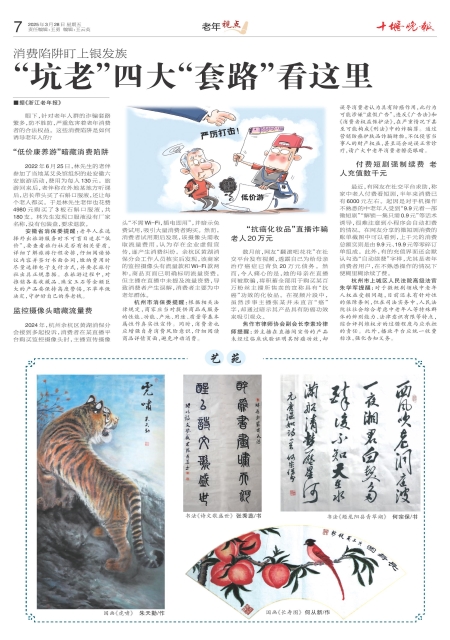 A07版导读