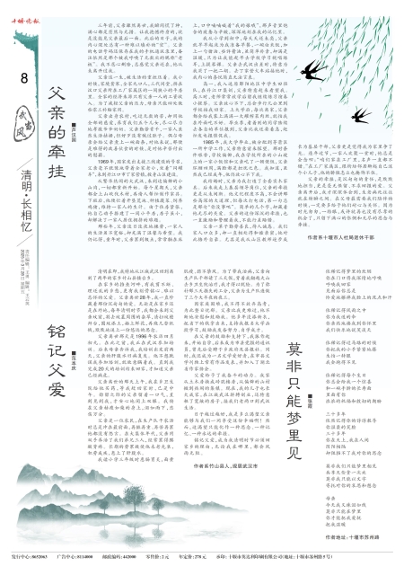 A08版导读