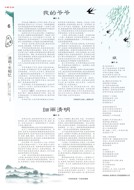A06版导读