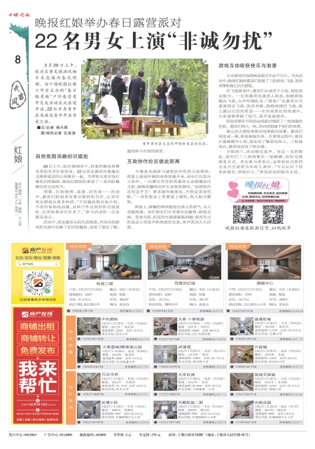 A08版导读