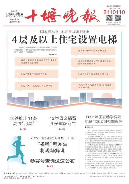 A01版导读