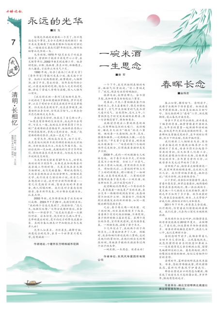 A07版导读