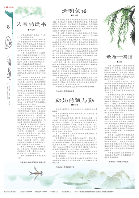 A08版导读