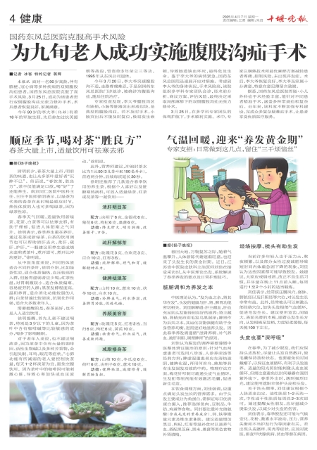 A04版导读