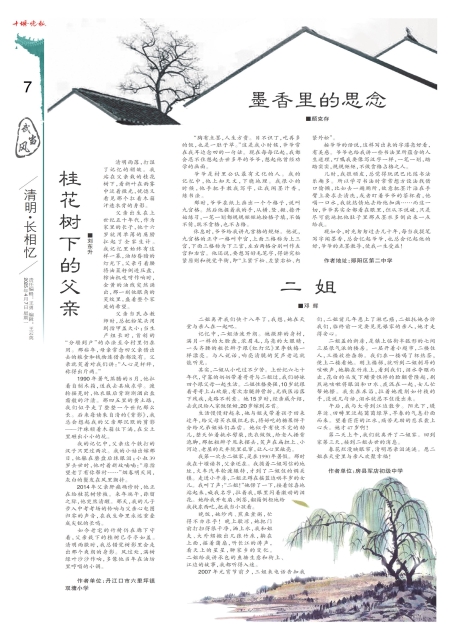A07版导读