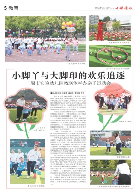 A05版导读