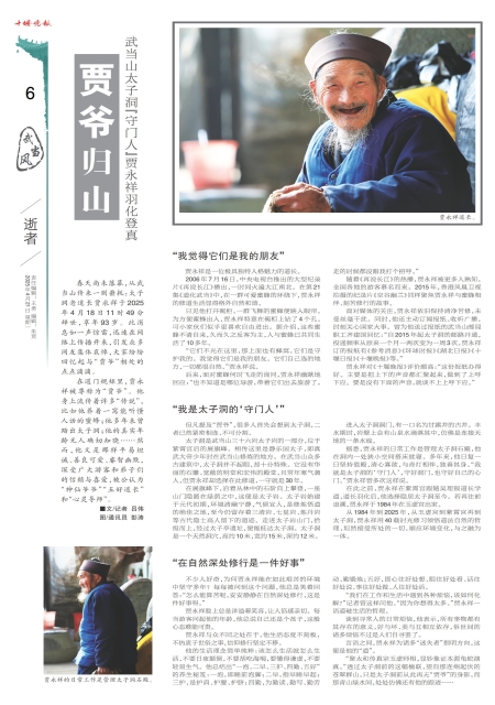 A06版导读