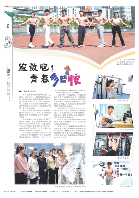 A08版导读