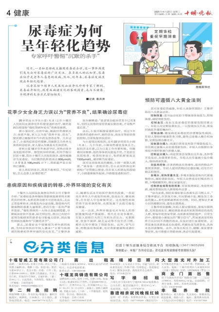 A04版导读