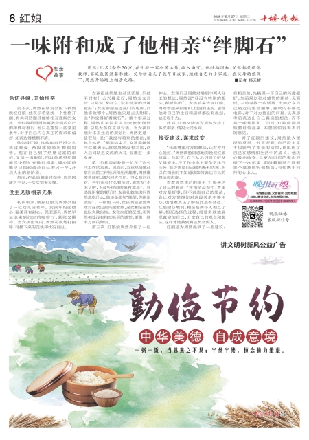 A06版导读