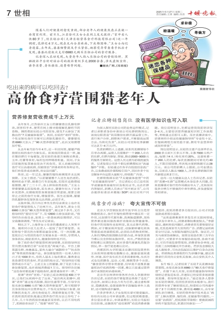 A07版导读