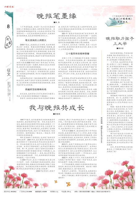 A08版导读