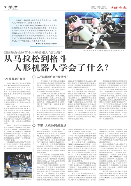 A07版导读