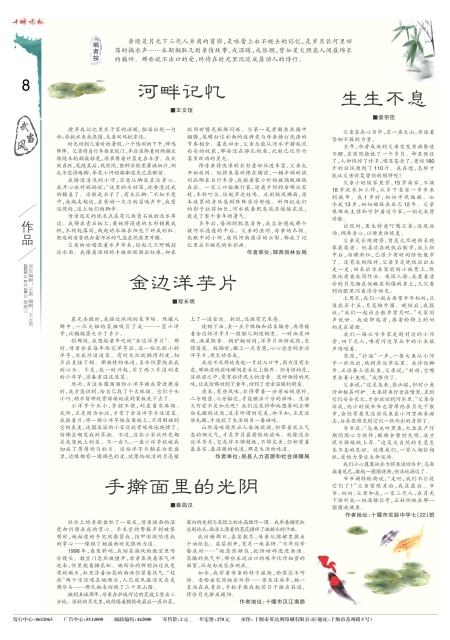 A08版导读