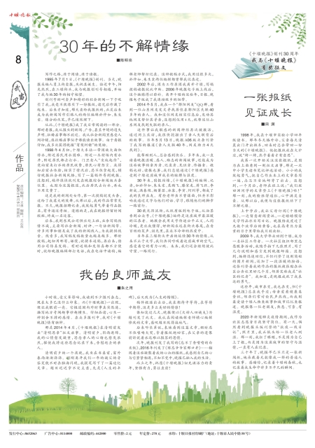A08版导读