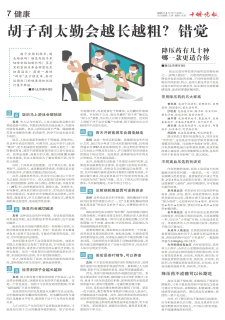 A07版导读