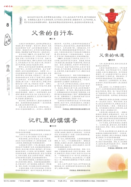 A08版导读
