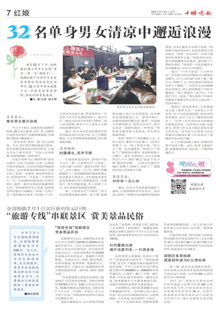 A07版导读