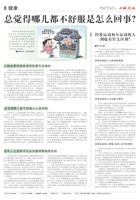 A08版导读