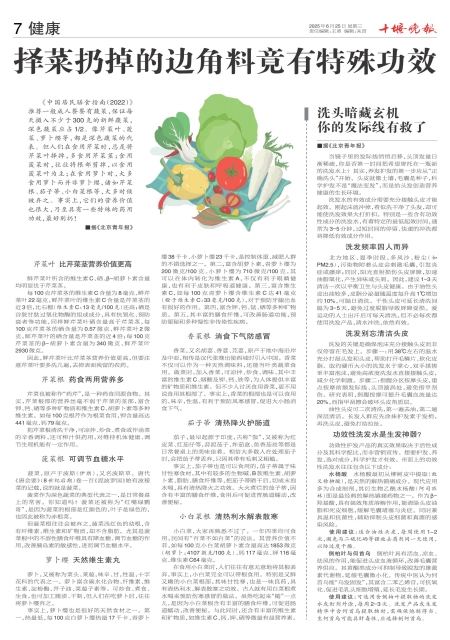 A07版导读