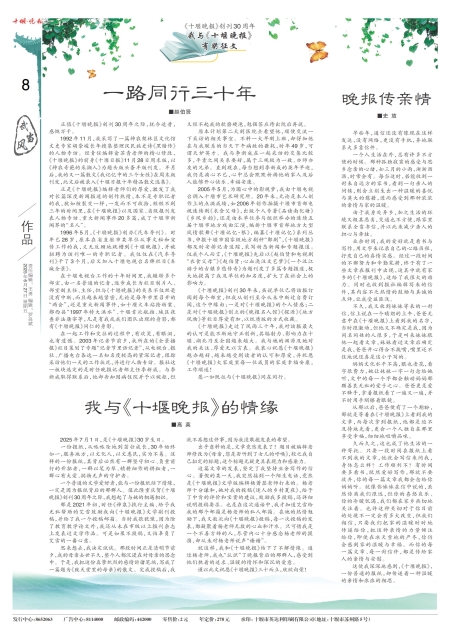 A08版导读