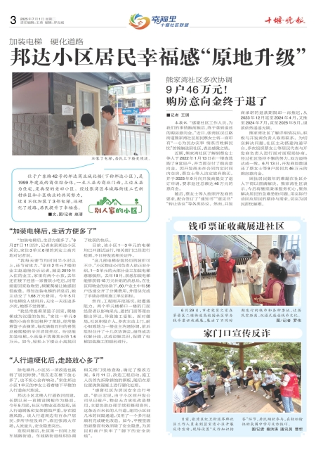 A03版导读