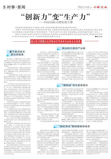 A05版导读