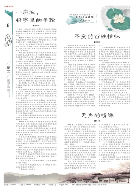 A08版导读