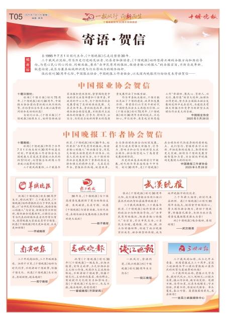 T05版导读