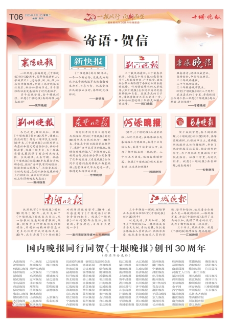 T06版导读