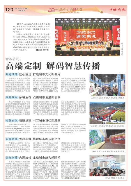 T20版导读