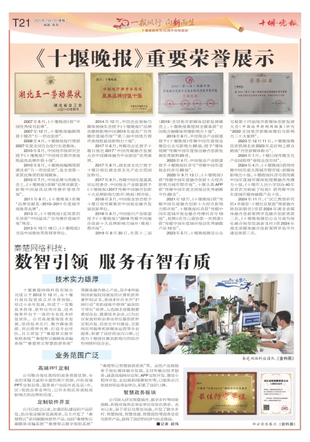 T21版导读