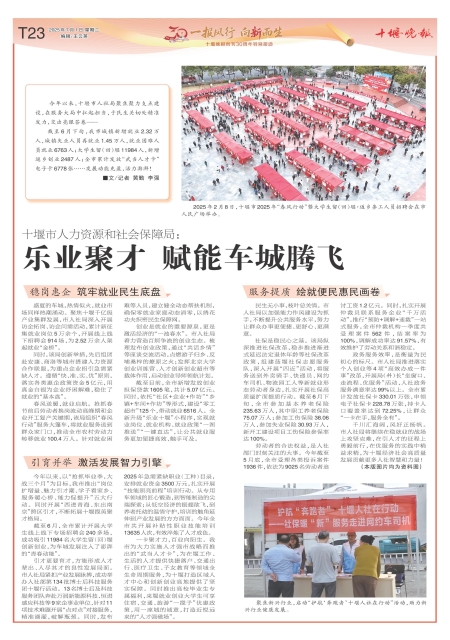 T23版导读