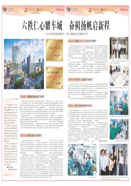T58版导读