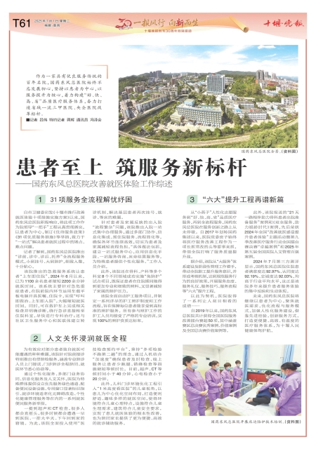 T61版导读