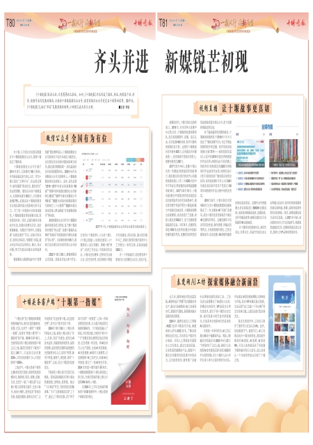 T80版导读